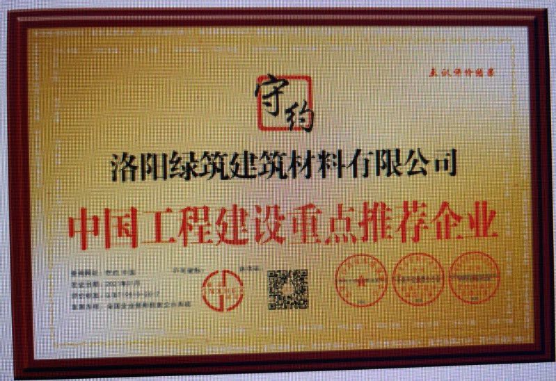 J9集团|国际站官网 全国建筑材料优级供应商